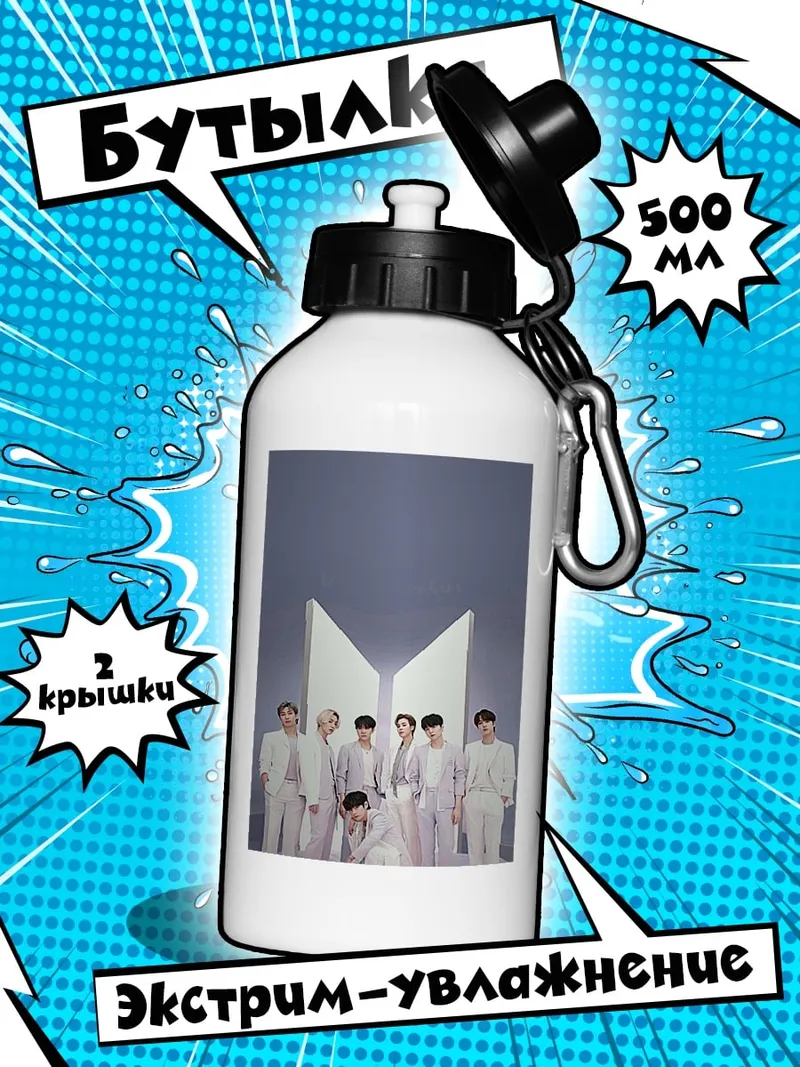 Бутылка BTS группа