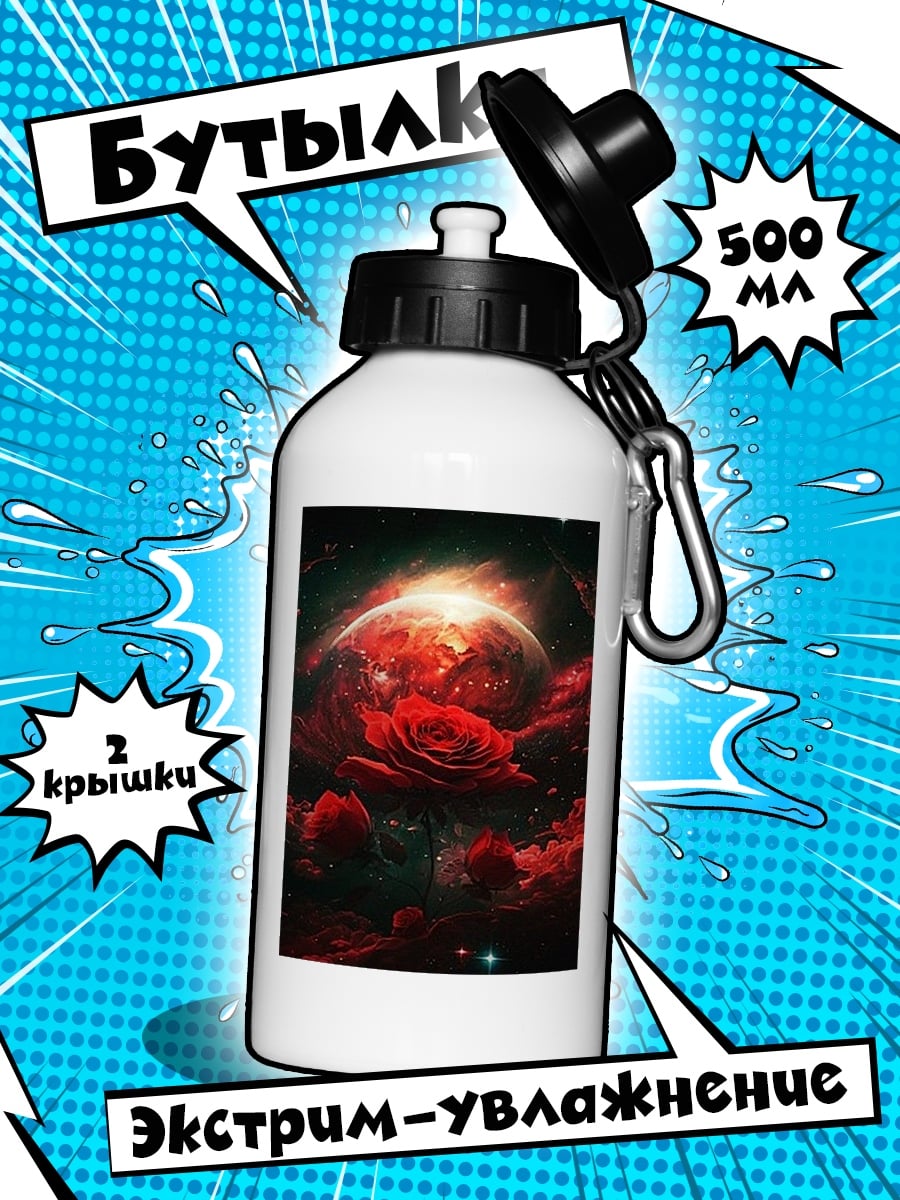 Бутылка Космическая роза