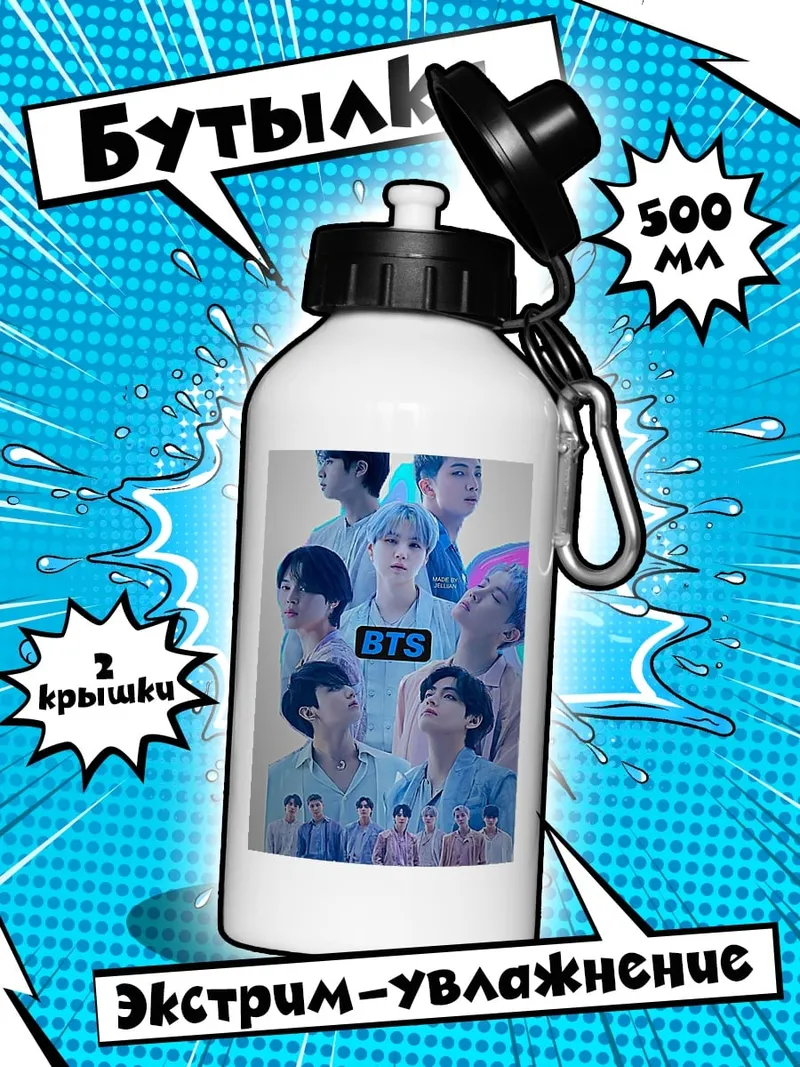 Бутылка Участники BTS