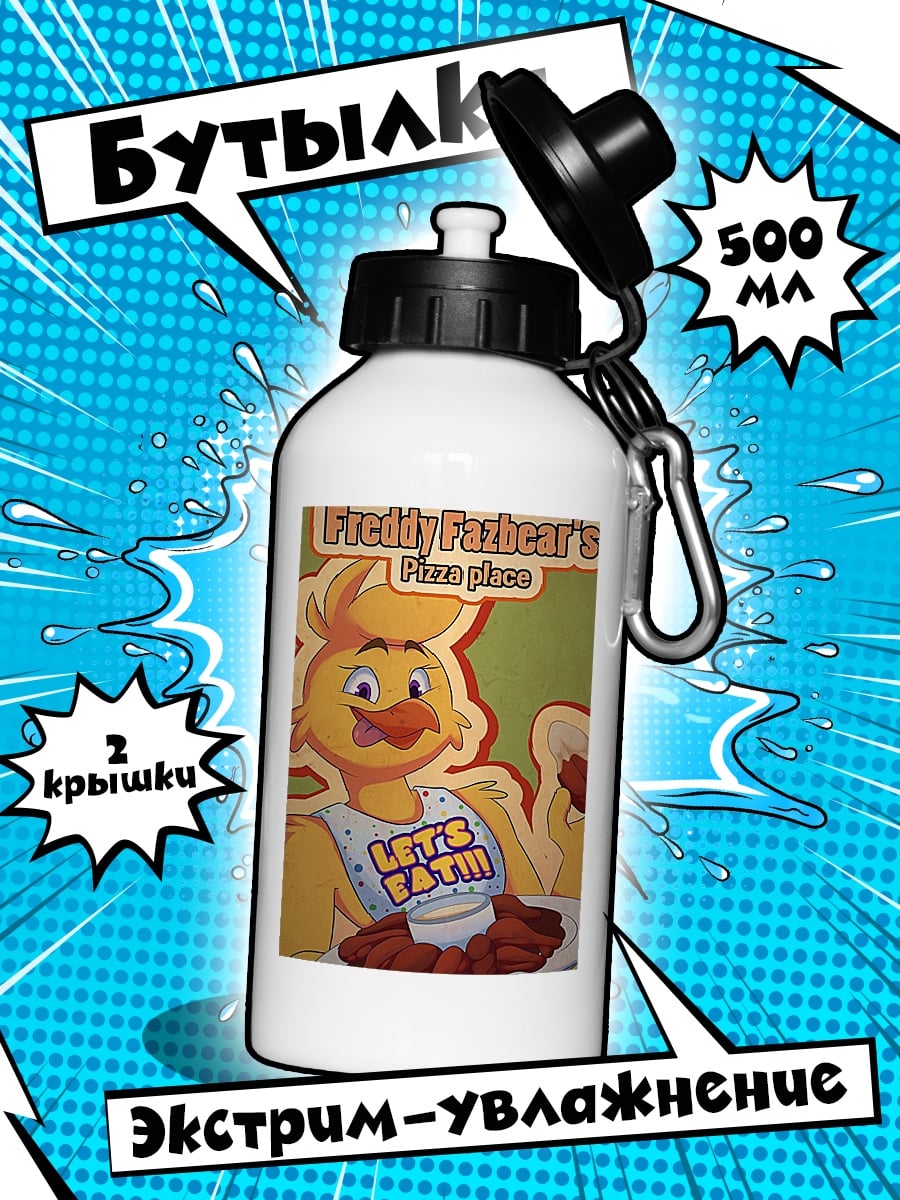 Бутылка Freddy Fazbear's Pizza