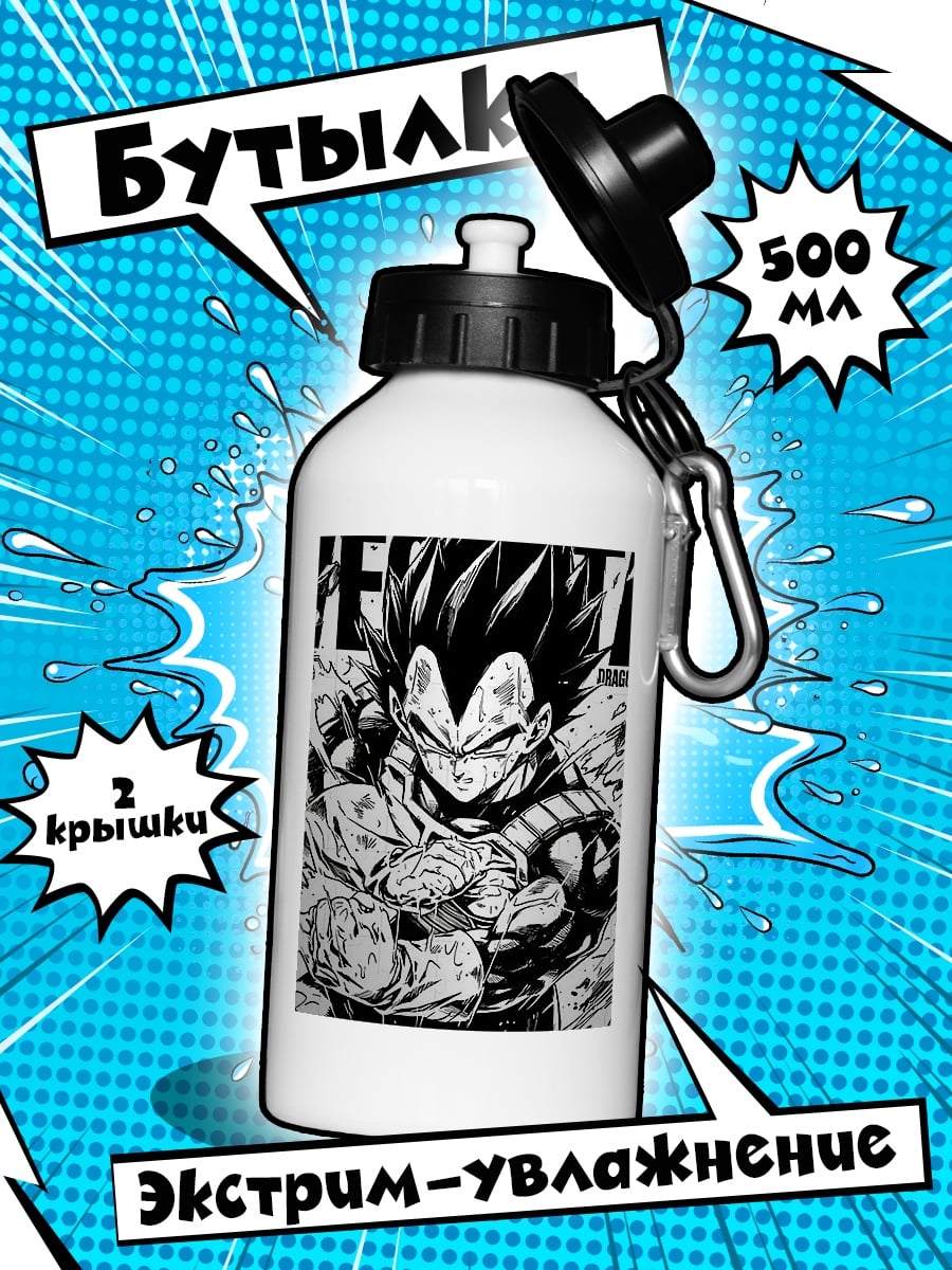 Бутылка Веджета из Dragon Ball
