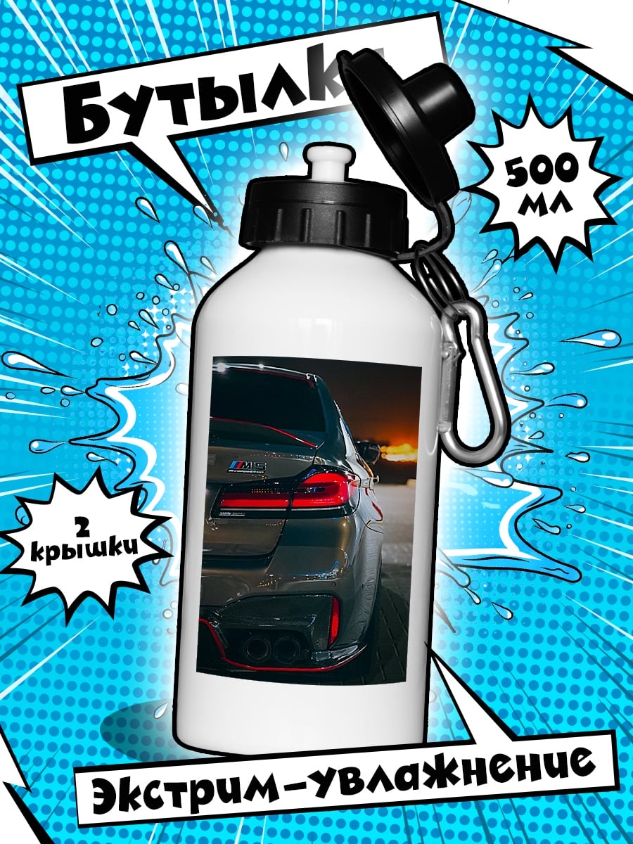 Бутылка BMW M5