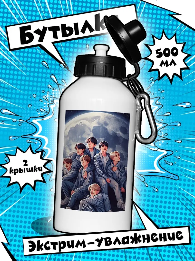 Бутылка BTS на луне