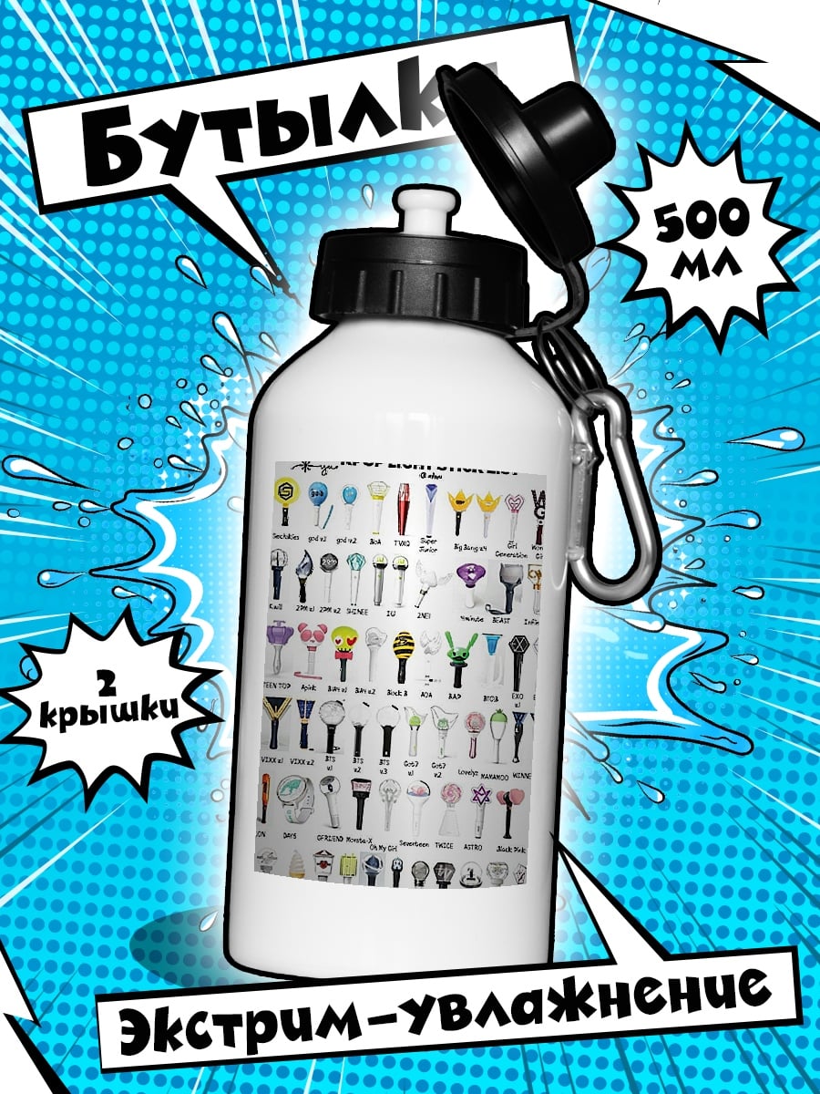 Бутылка Kpop Лайтстики