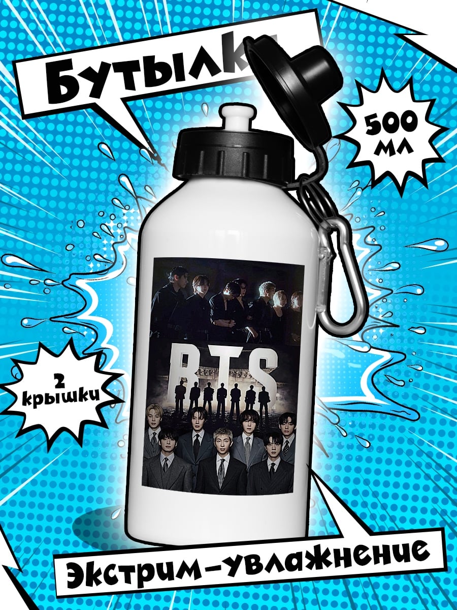 Бутылка BTS