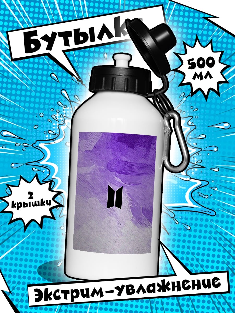 Бутылка Логотип BTS фиолетовый