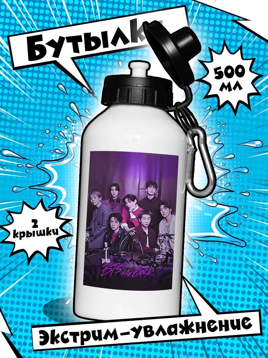Бутылка Группа BTS