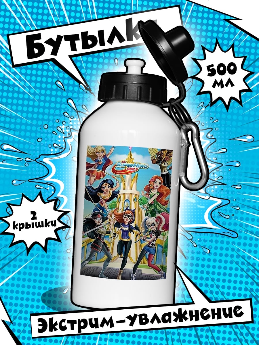 Бутылка Супергероини DC Comics