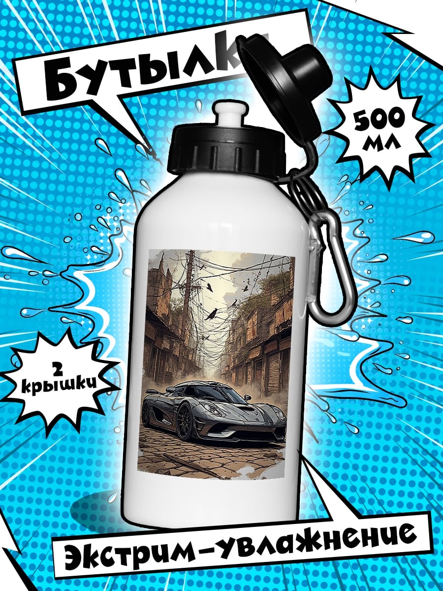 Бутылка серый спорткар на улице