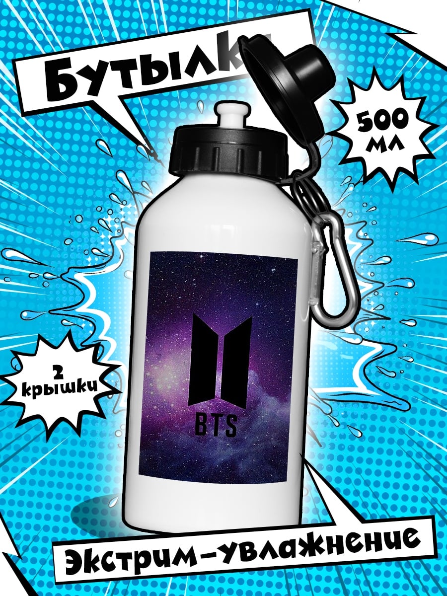 Бутылка Логотип BTS космос