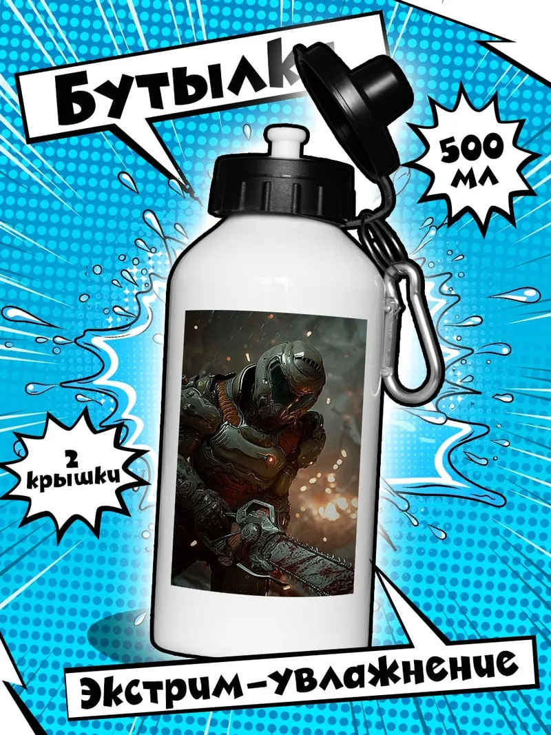 Бутылка doom guy космодесантник