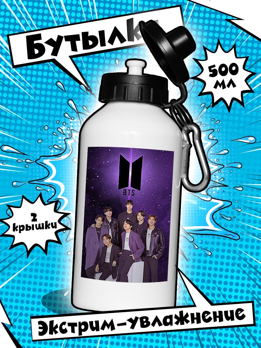 Бутылка BTS логотип