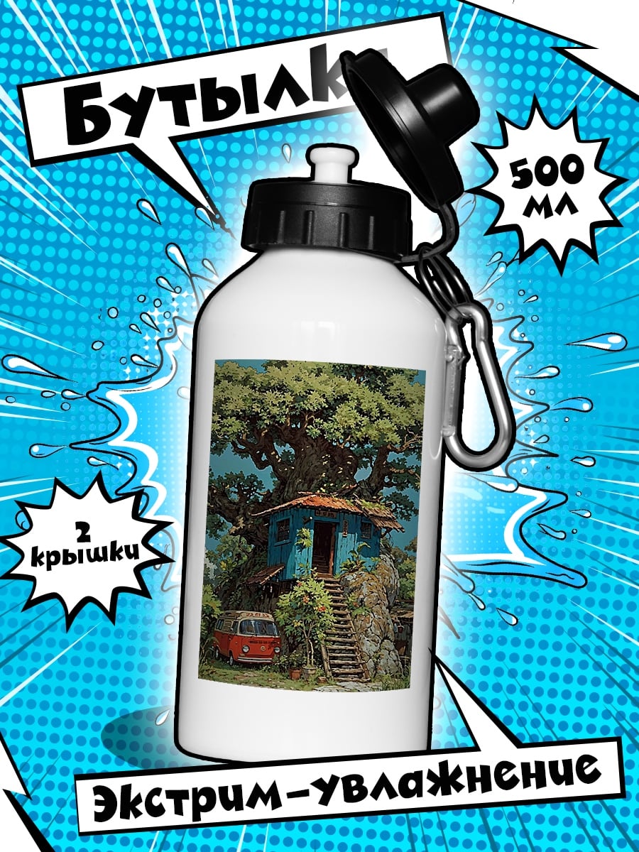 Бутылка Домик на дереве с фургоном