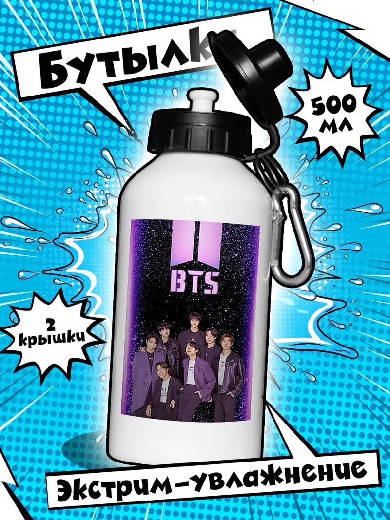 Бутылка Группа BTS