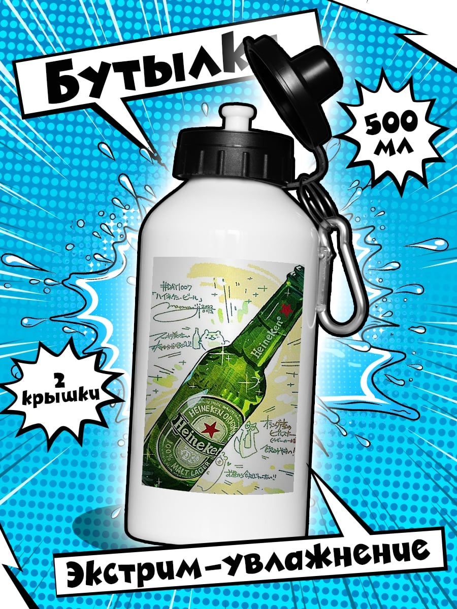 Бутылка Бутылка пива Heineken