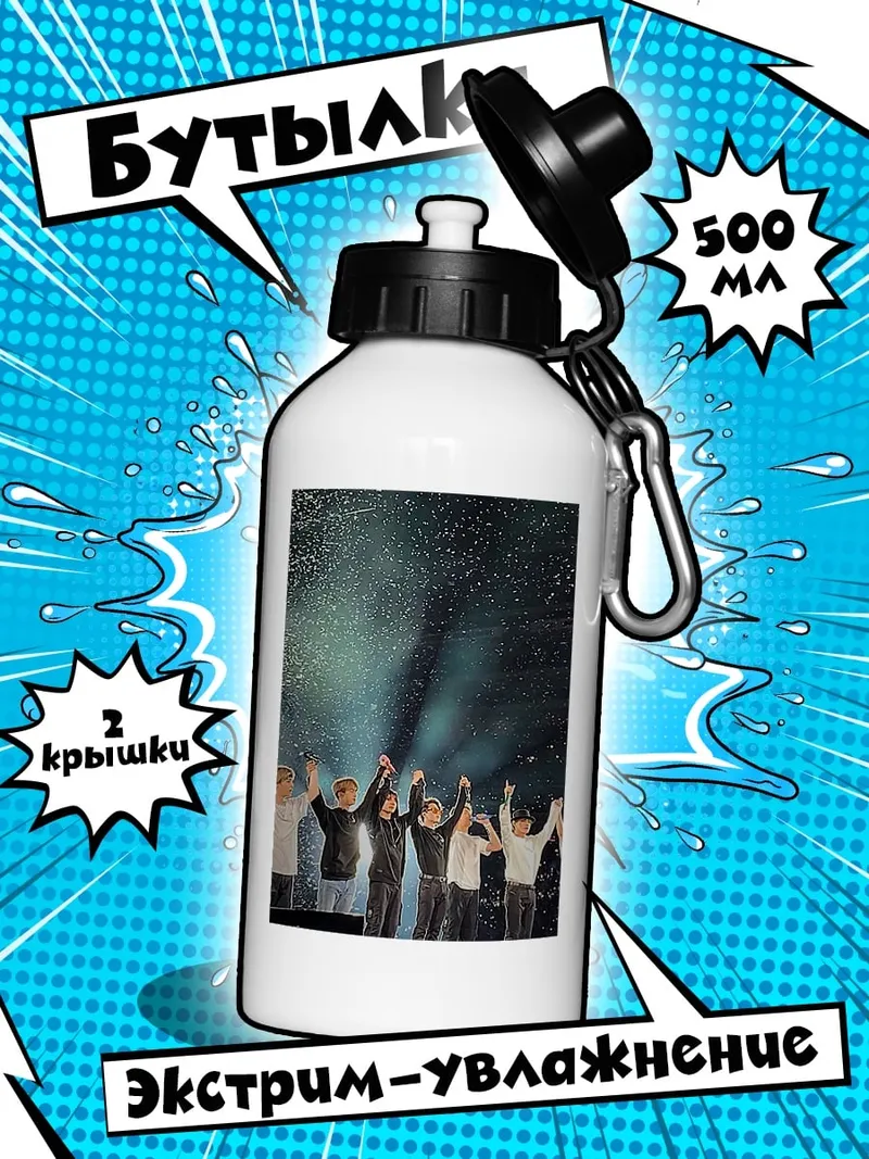 Бутылка BTS группа