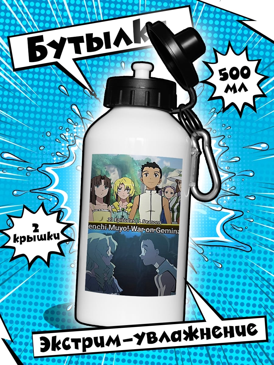 Бутылка Tenchi Muyo! War on Geminar