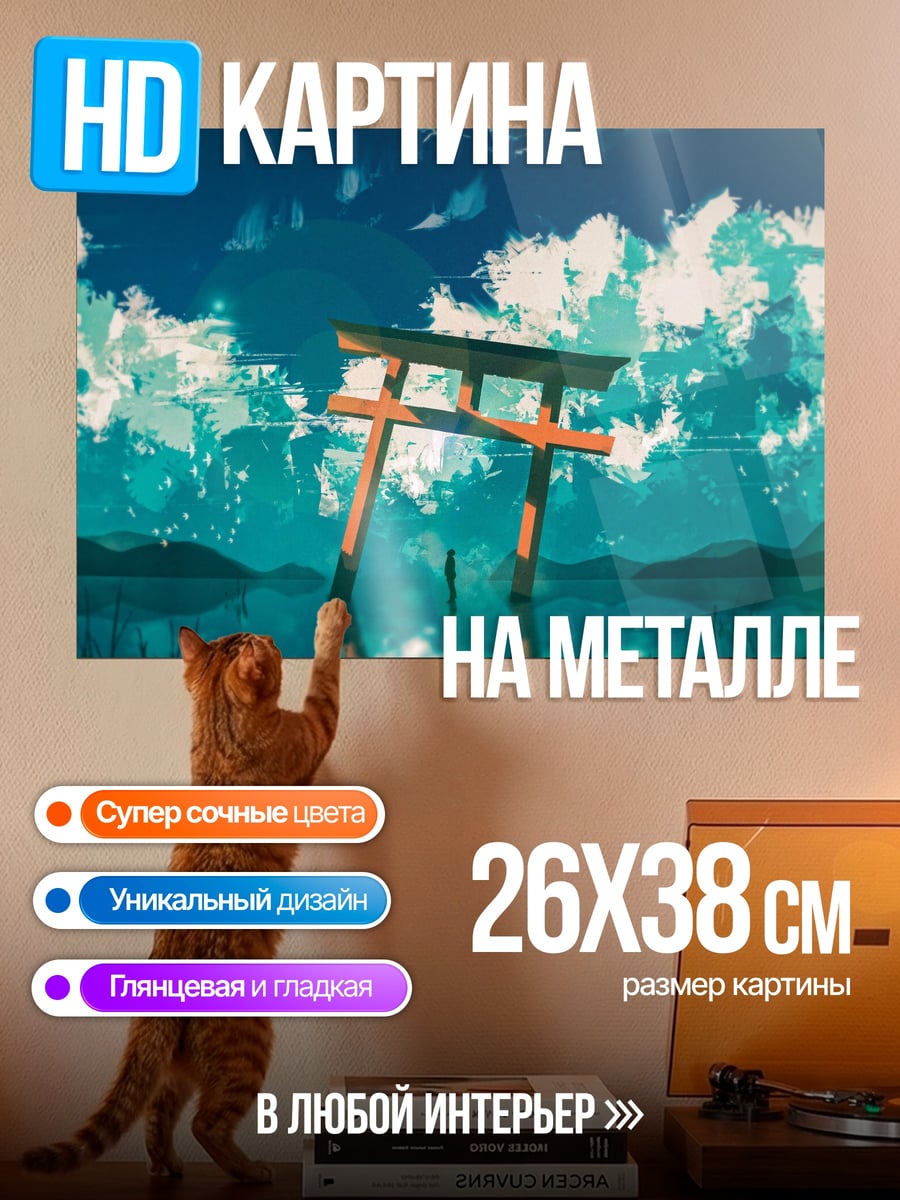 Картина на металле Ворота Тории в воде