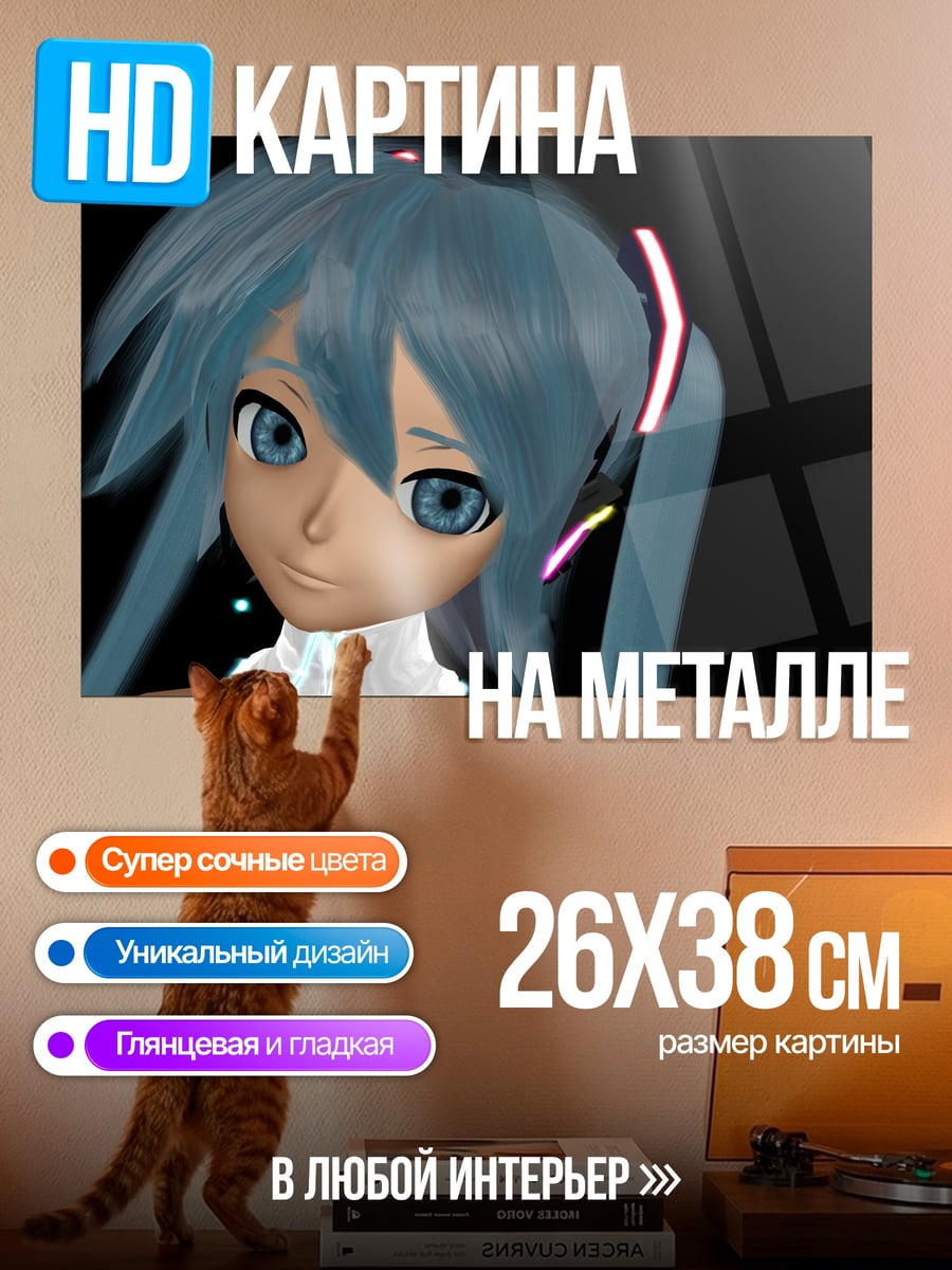 Картина на металле Аниме девушка Мику