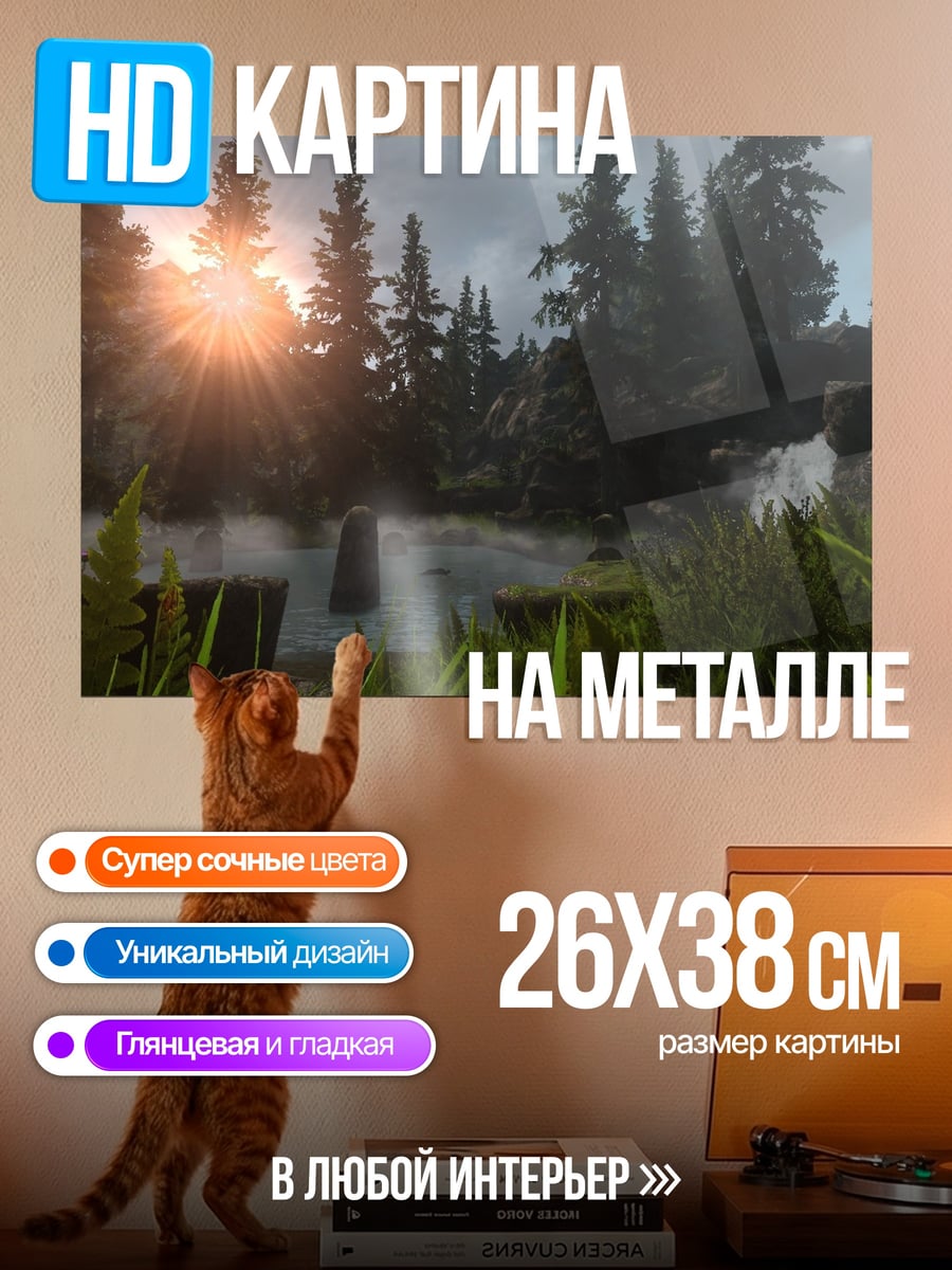 Картина на металле Лесной закат
