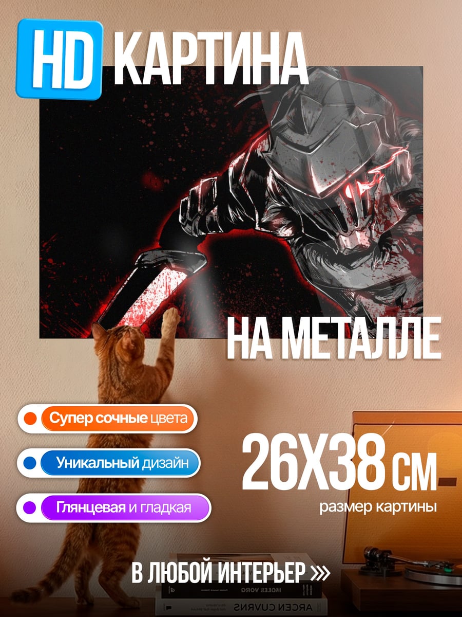 Картина на металле Воин в броне