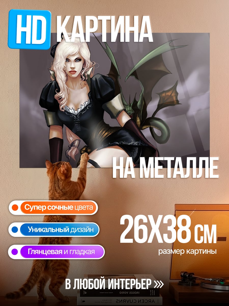Картина на металле Девушка с драконом