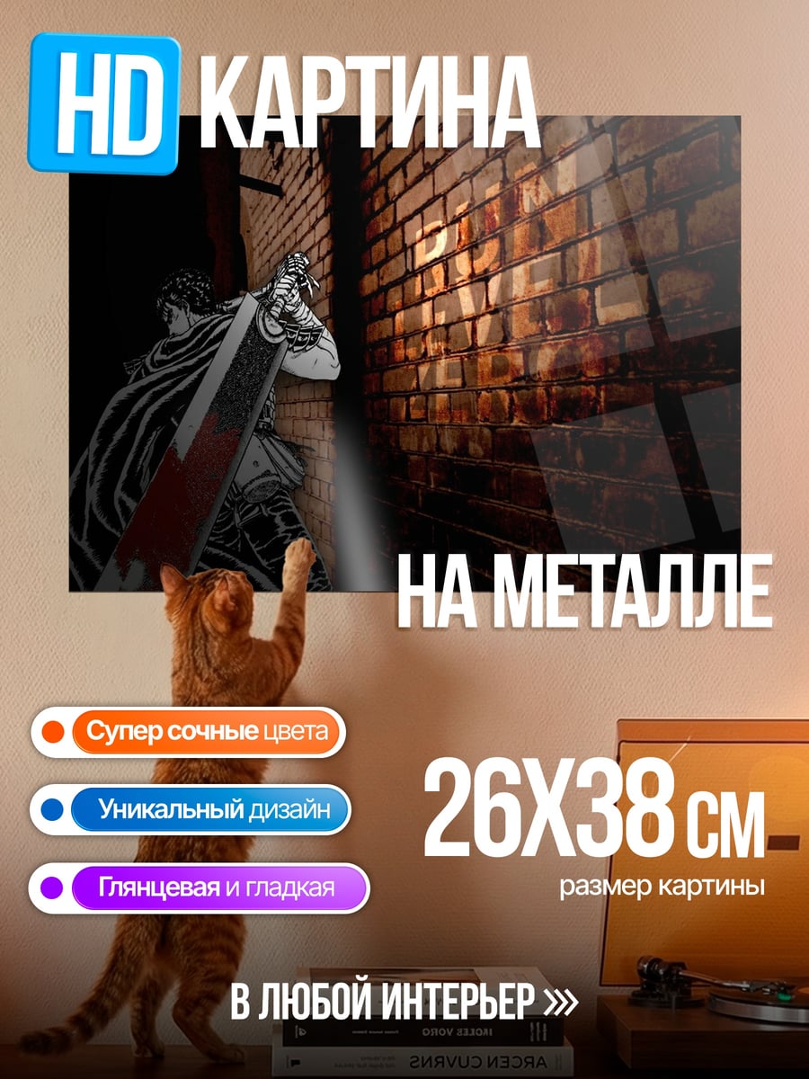 Картина на металле Воин в переулке