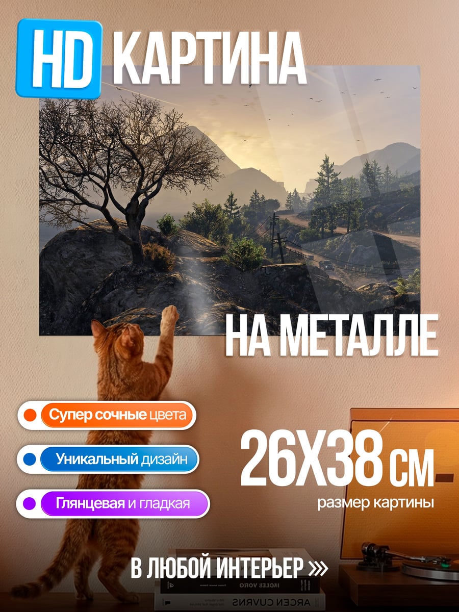 Картина на металле Дерево на скале