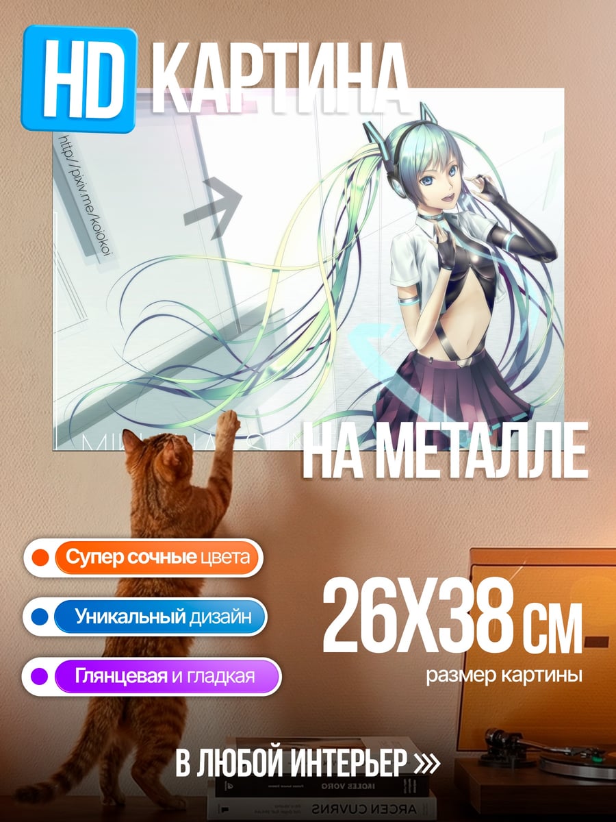 Картина на металле Мику в наушниках
