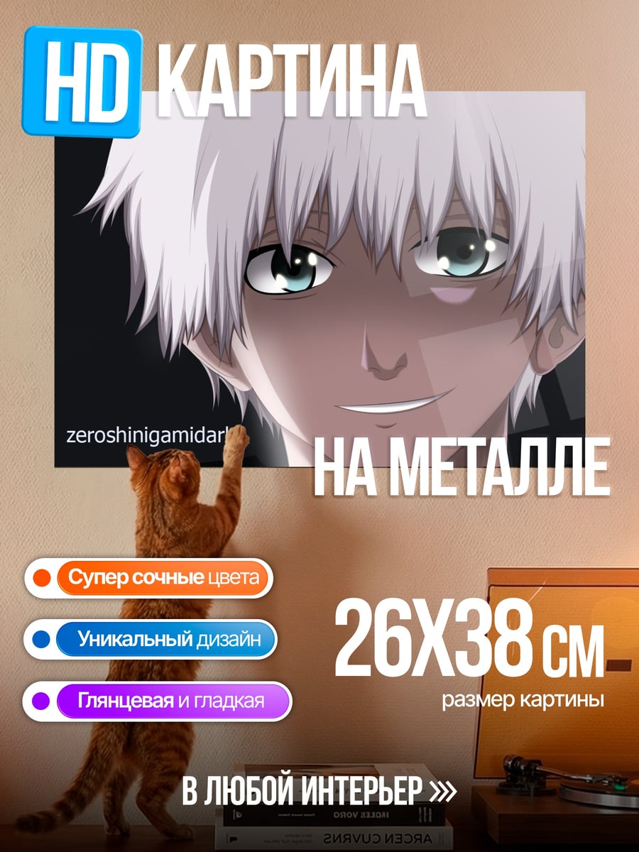 Картина на металле Белый демон
