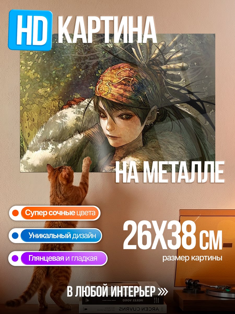 Картина на металле Лесная воительница