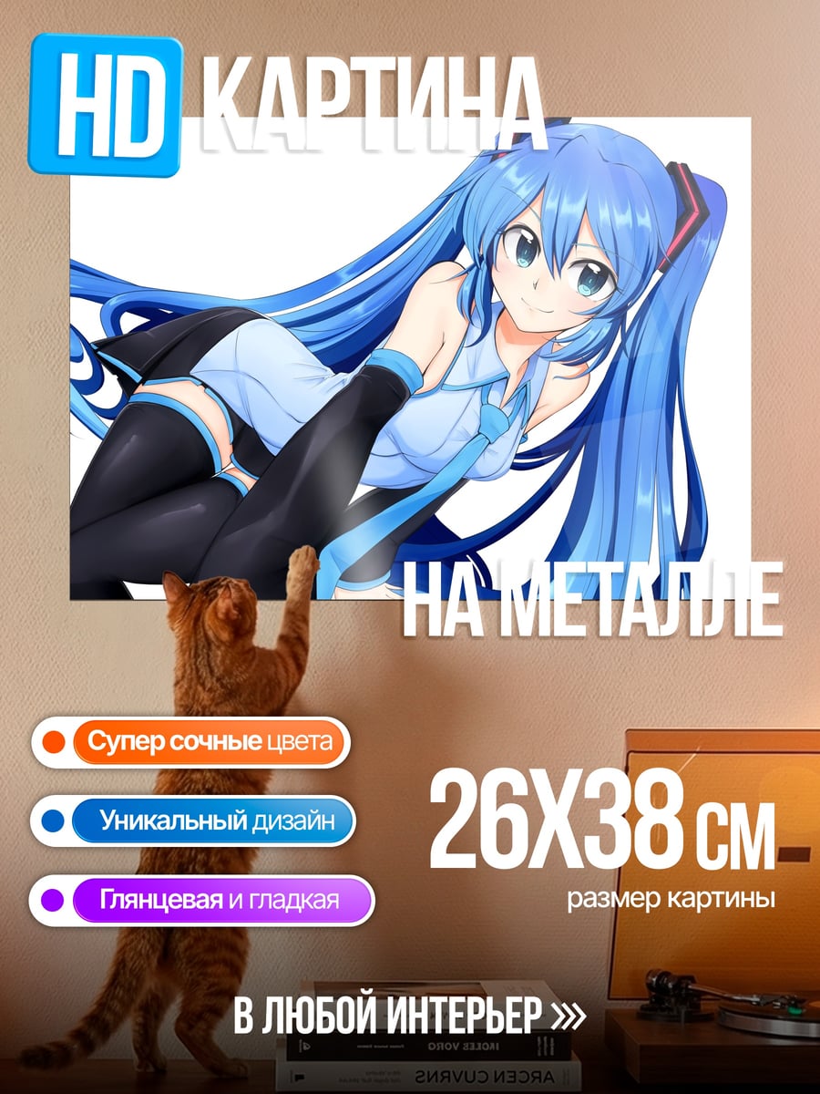 Картина на металле Мику Хацунэ