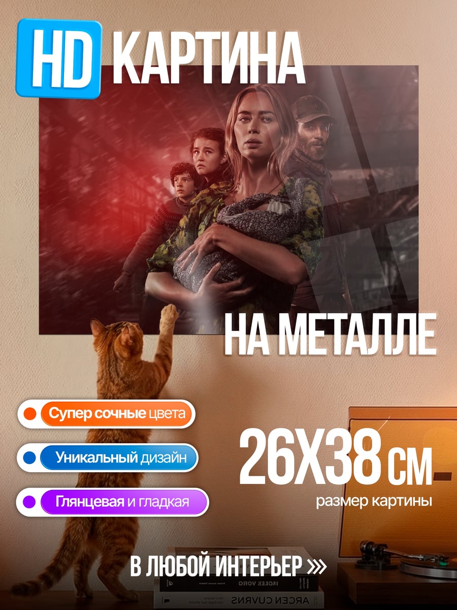 Картина на металле Тихое место