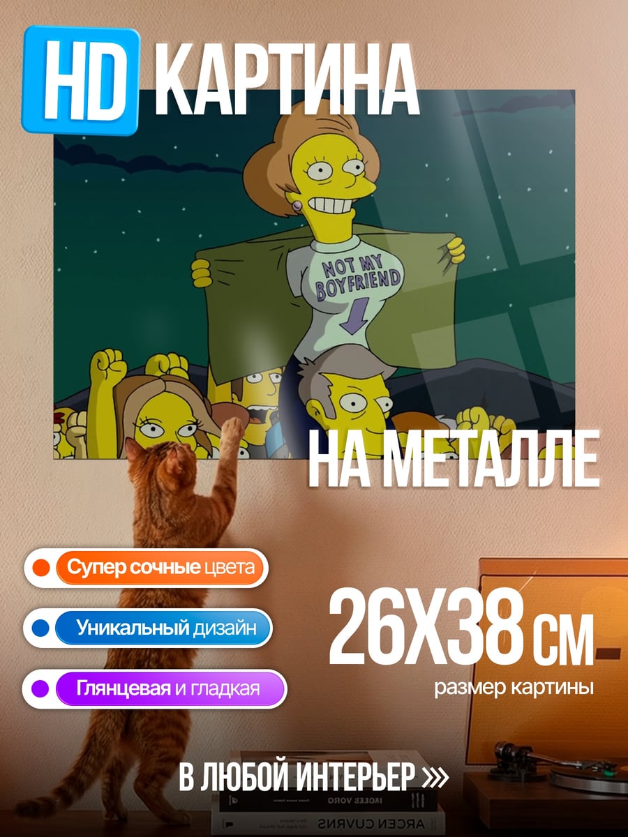 Картина на металле Победа Милдред
