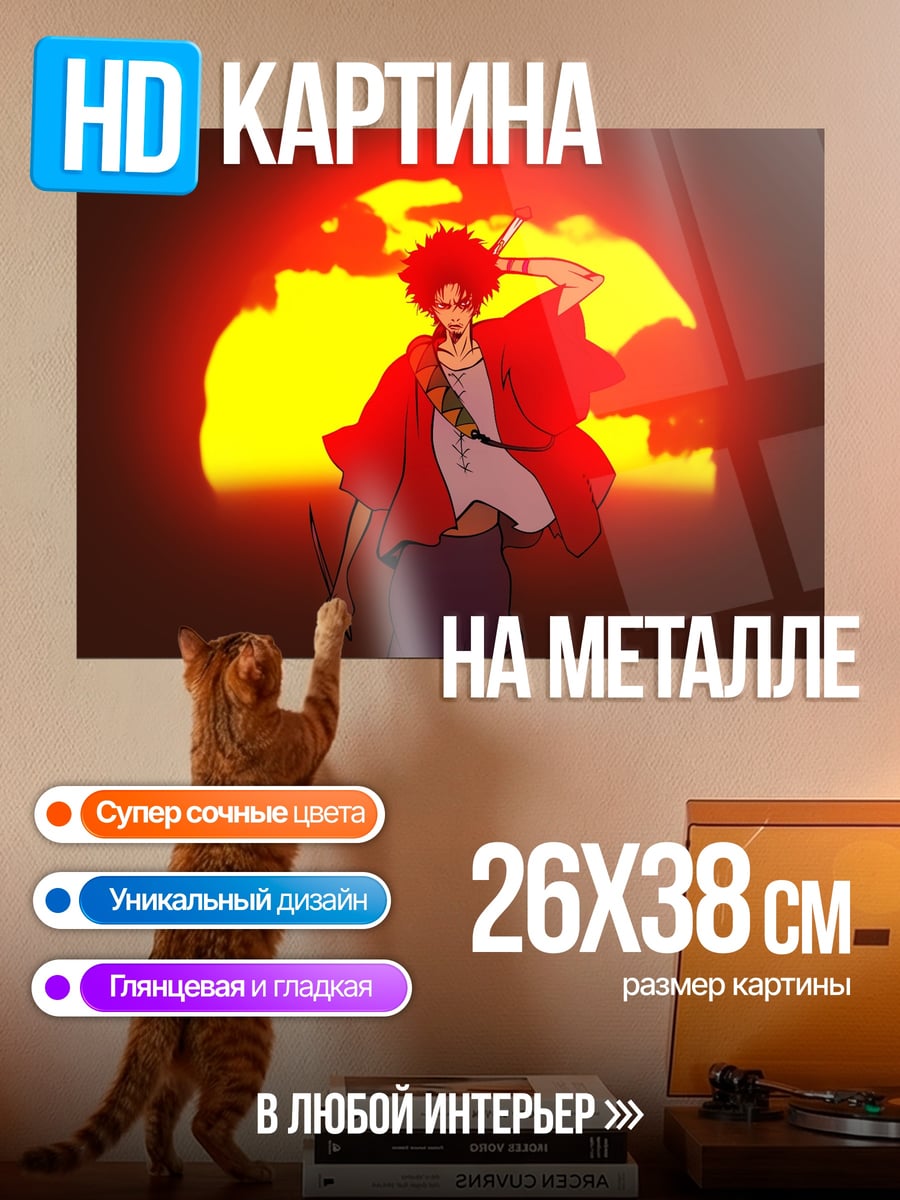 Картина на металле Аниме самурай закат