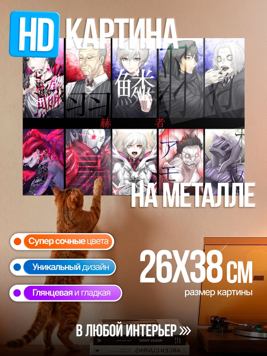 Картина на металле Персонажи Fate Stay Night