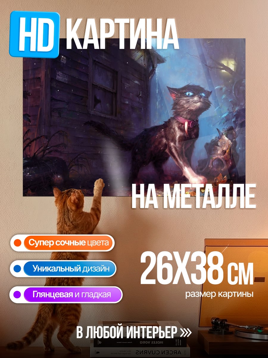 Картина на металле Аниме кот в ночи