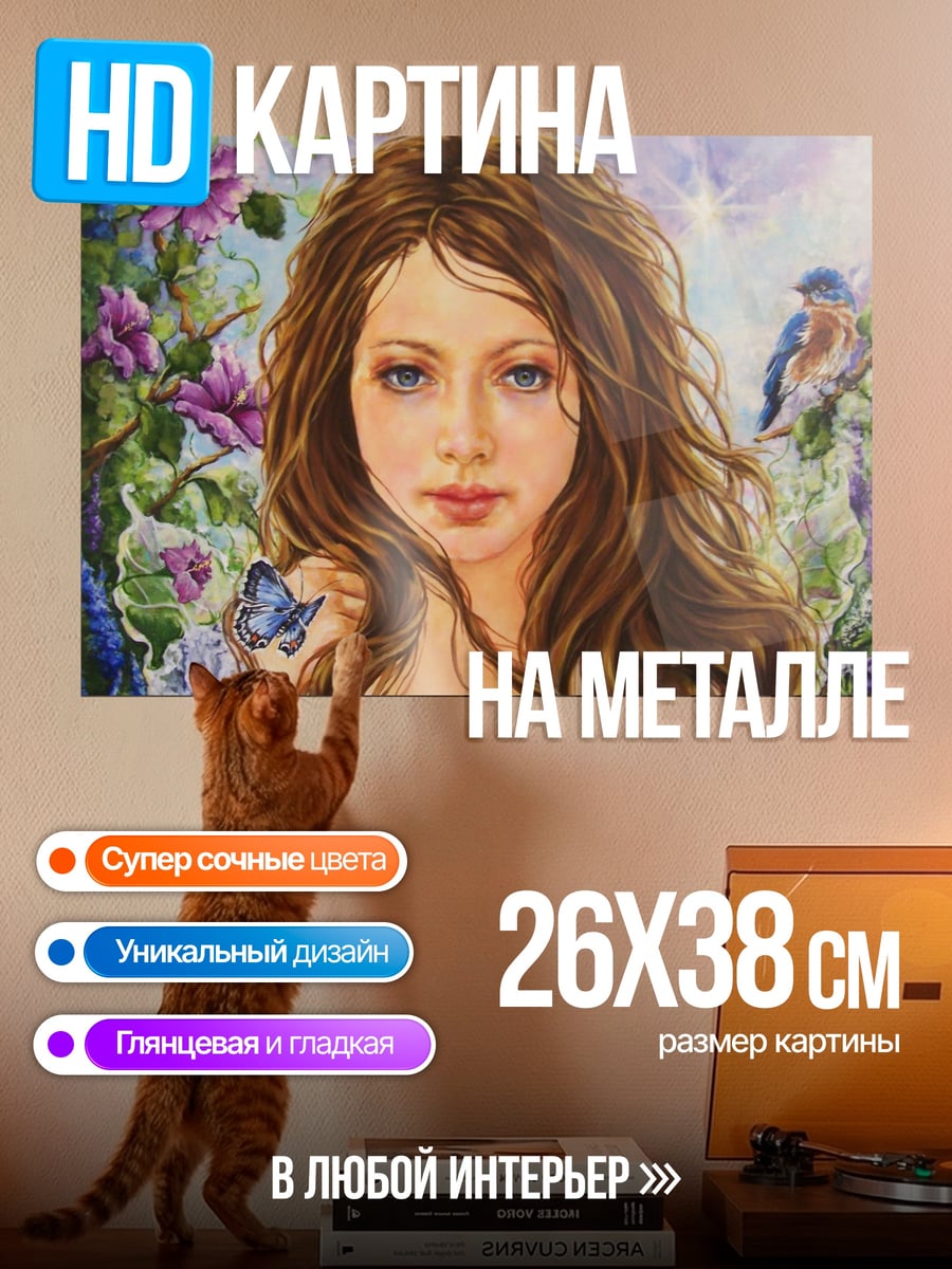 Картина на металле Девушка с птицей