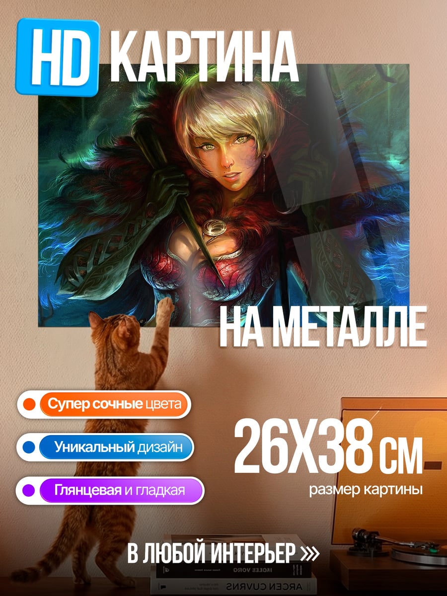 Картина на металле Воительница в броне