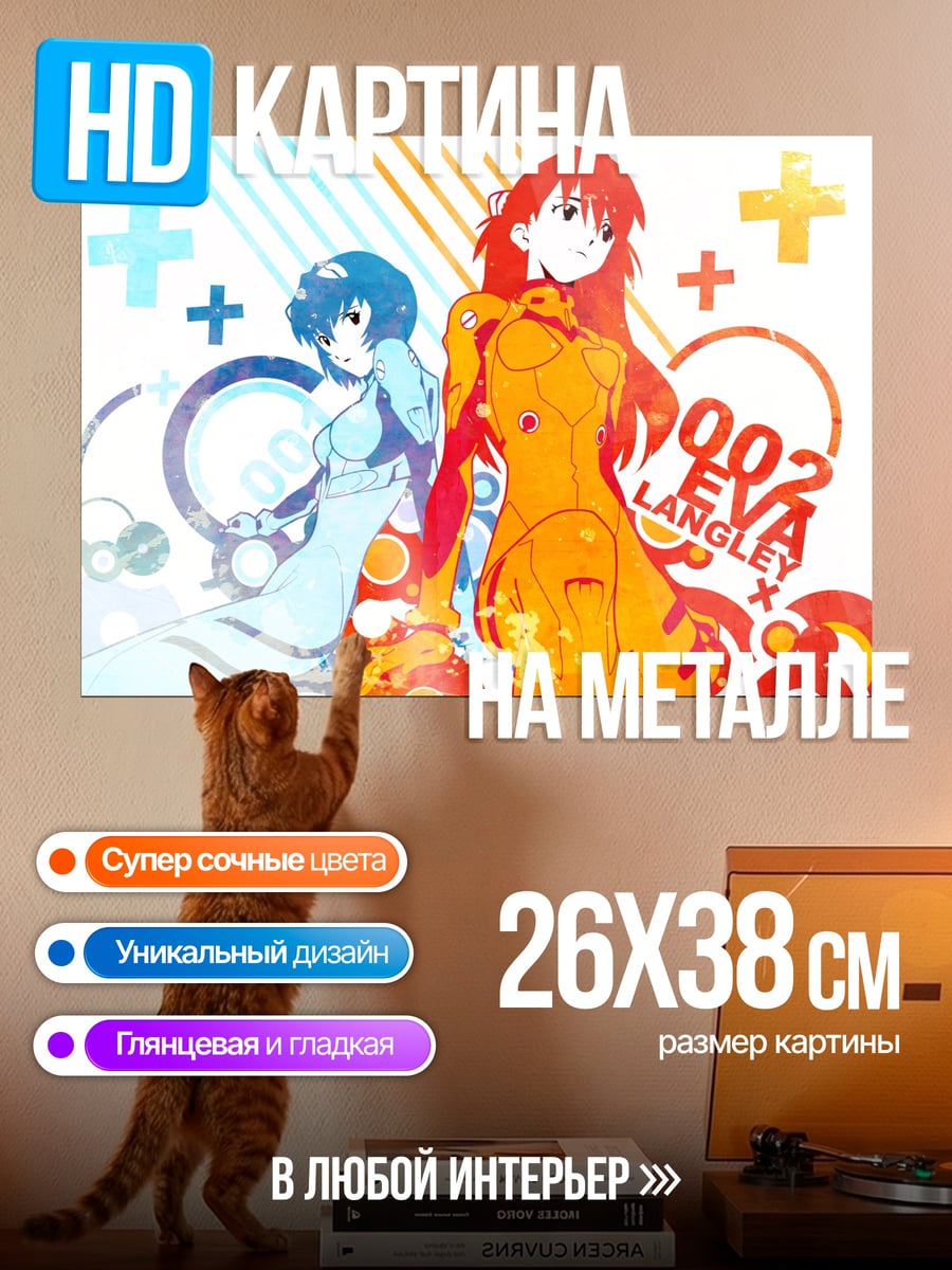 Картина на металле Аниме девушки Евангелион