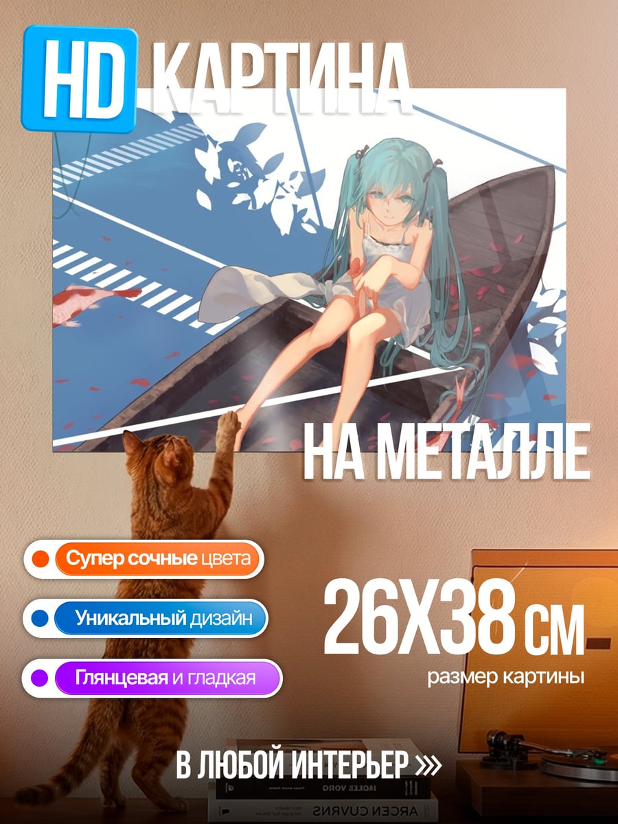 Картина на металле Аниме девушка лодка