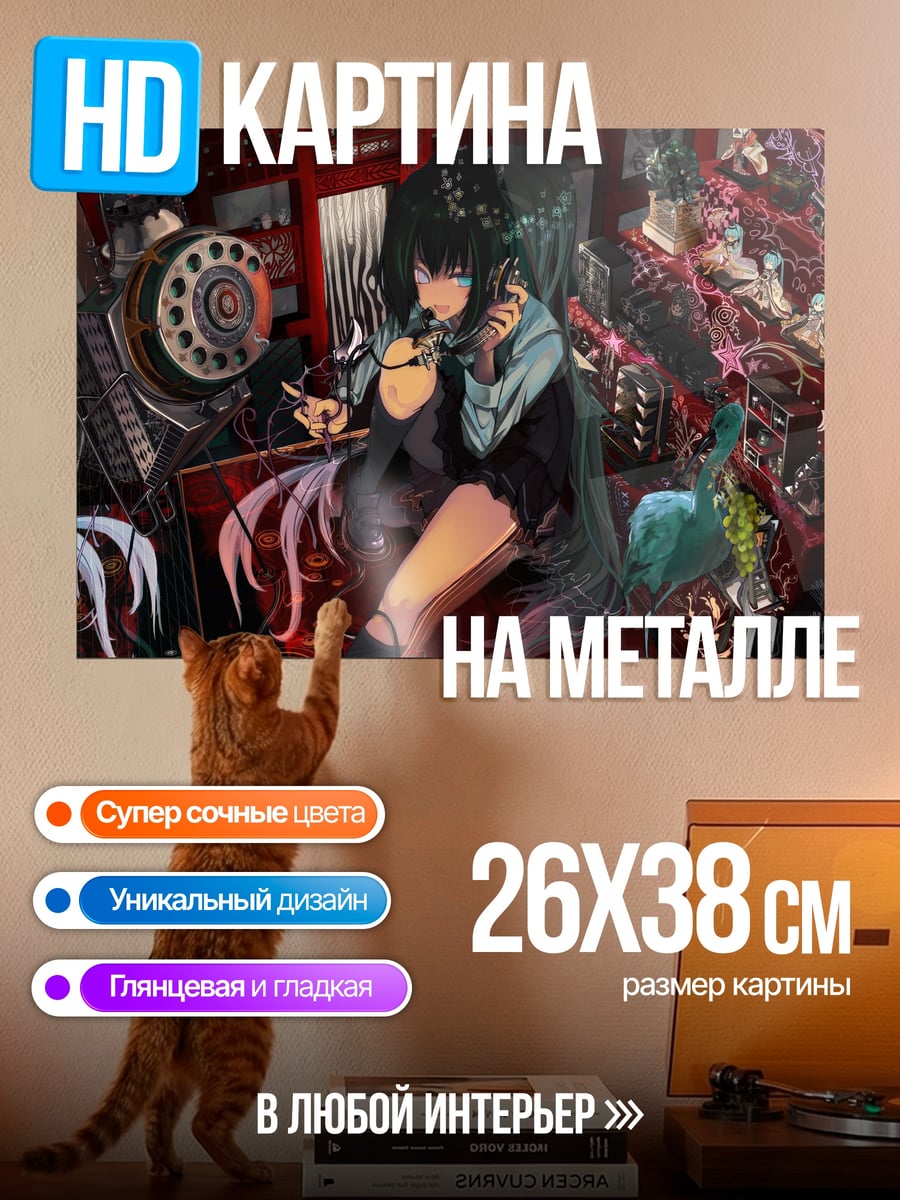 Картина на металле девушка в красном
