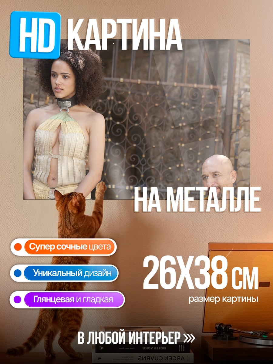 Картина на металле исторические персонажи