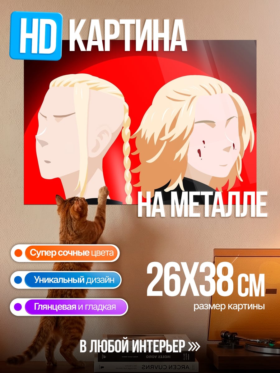 Картина на металле аниме персонажи