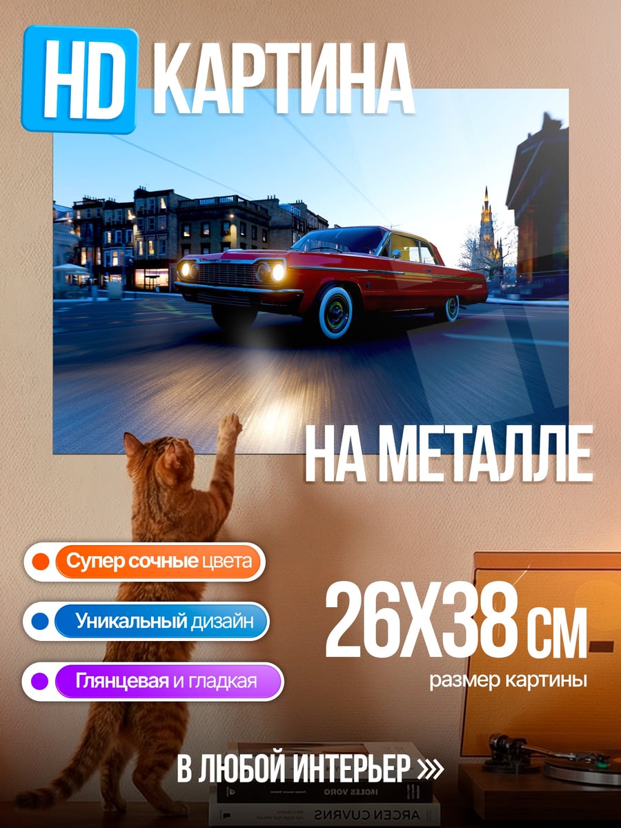 Картина на металле ретро автомобиль