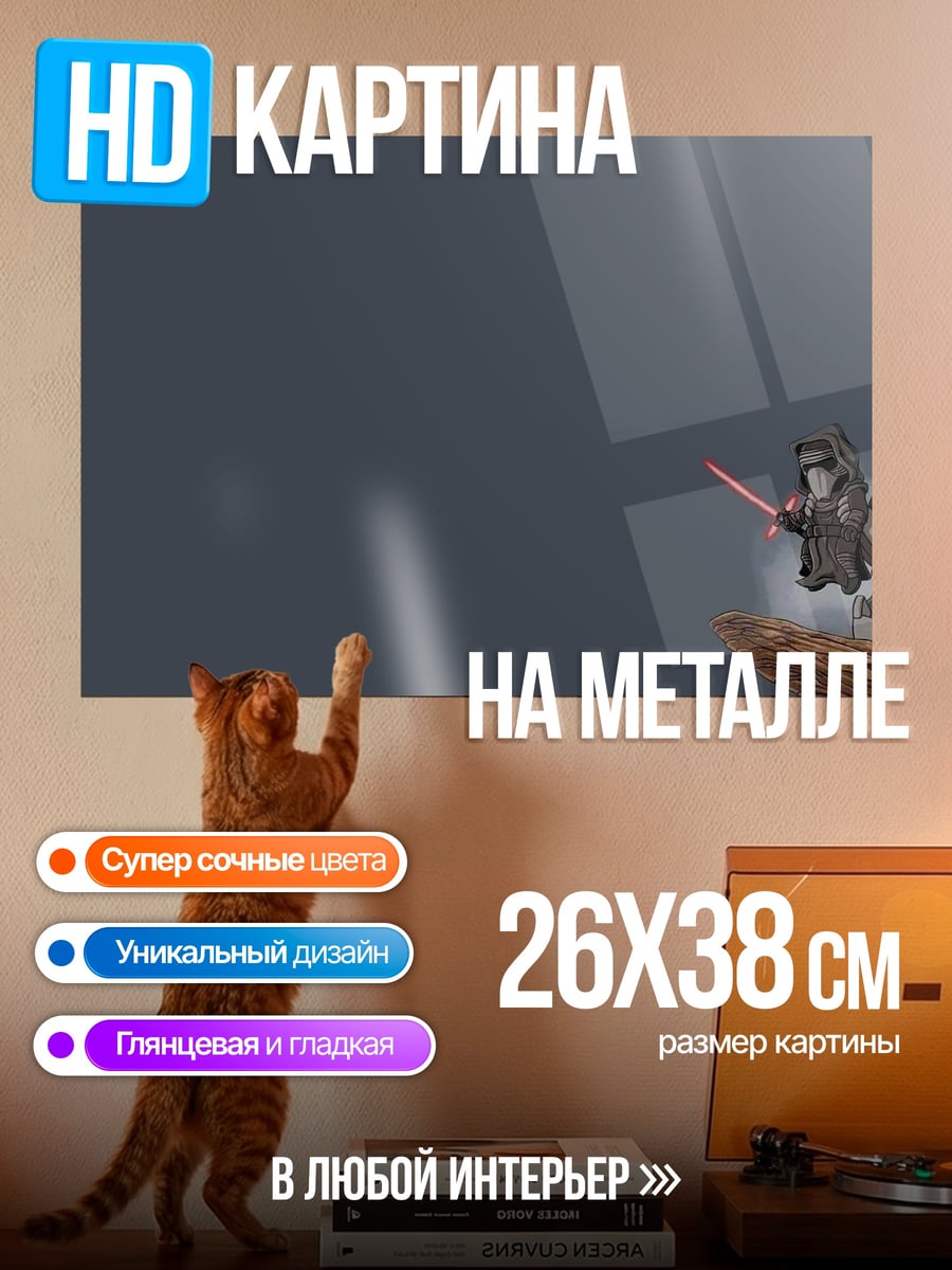Картина на металле белки джедаи