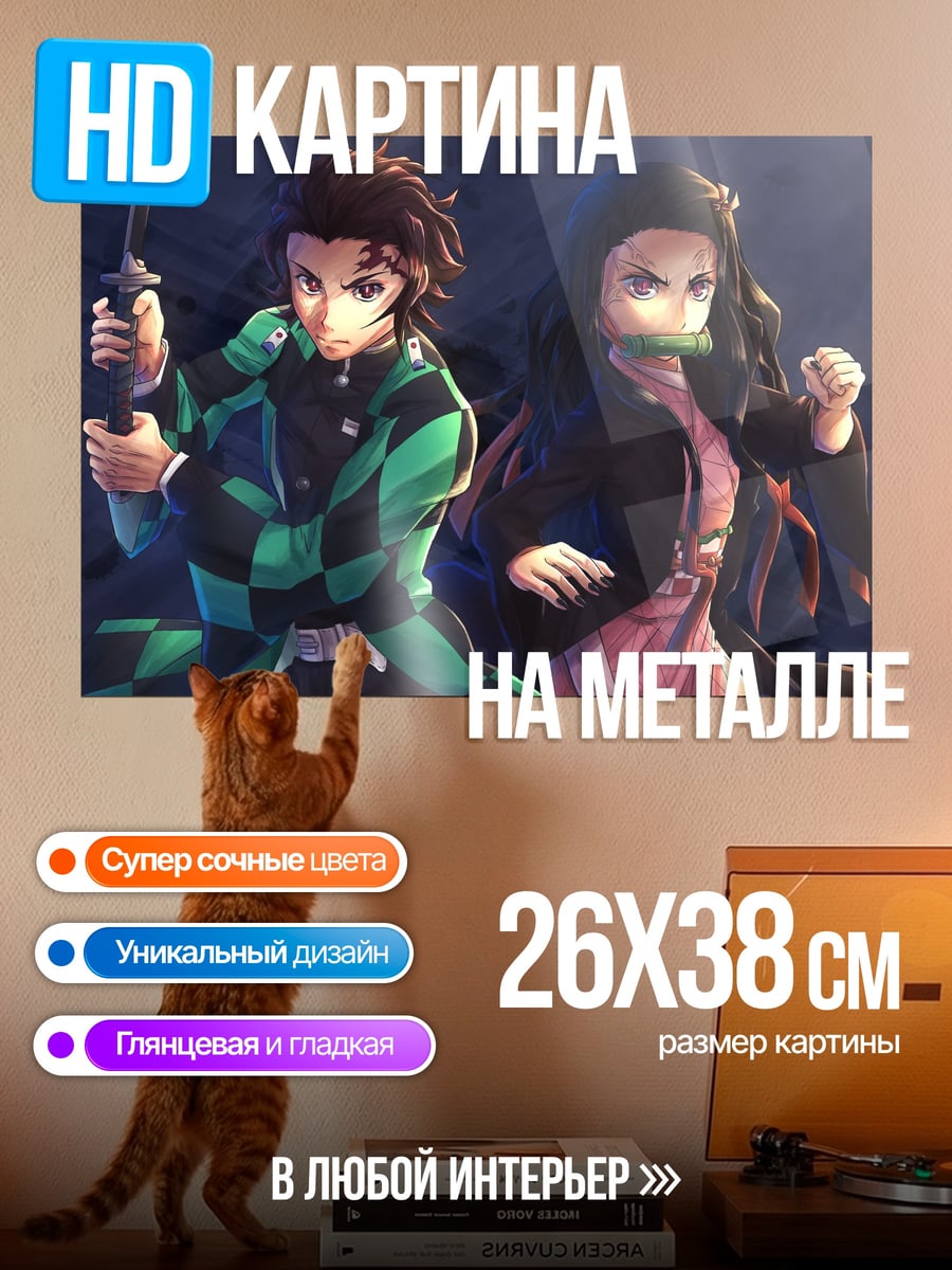 Картина на металле Брат и сестра