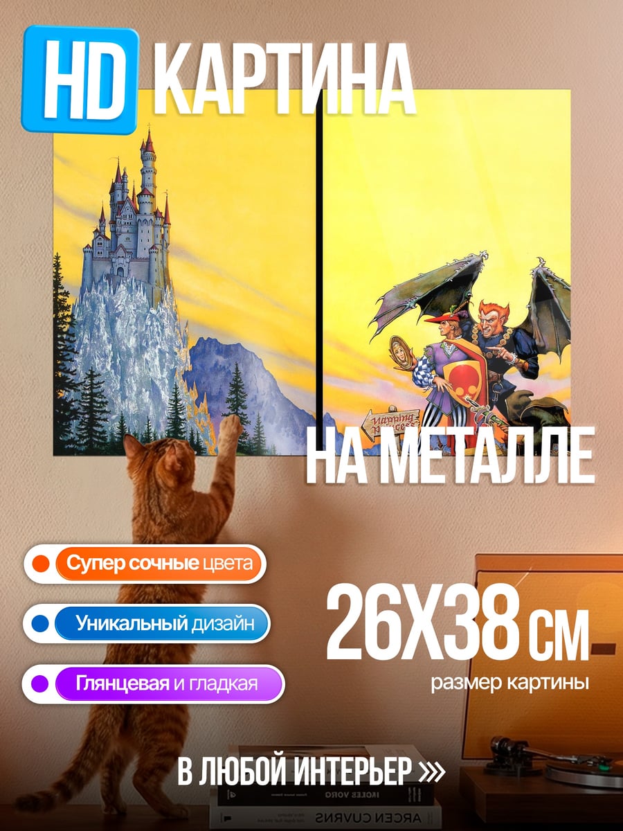 Картина на металле Замок и рыцари