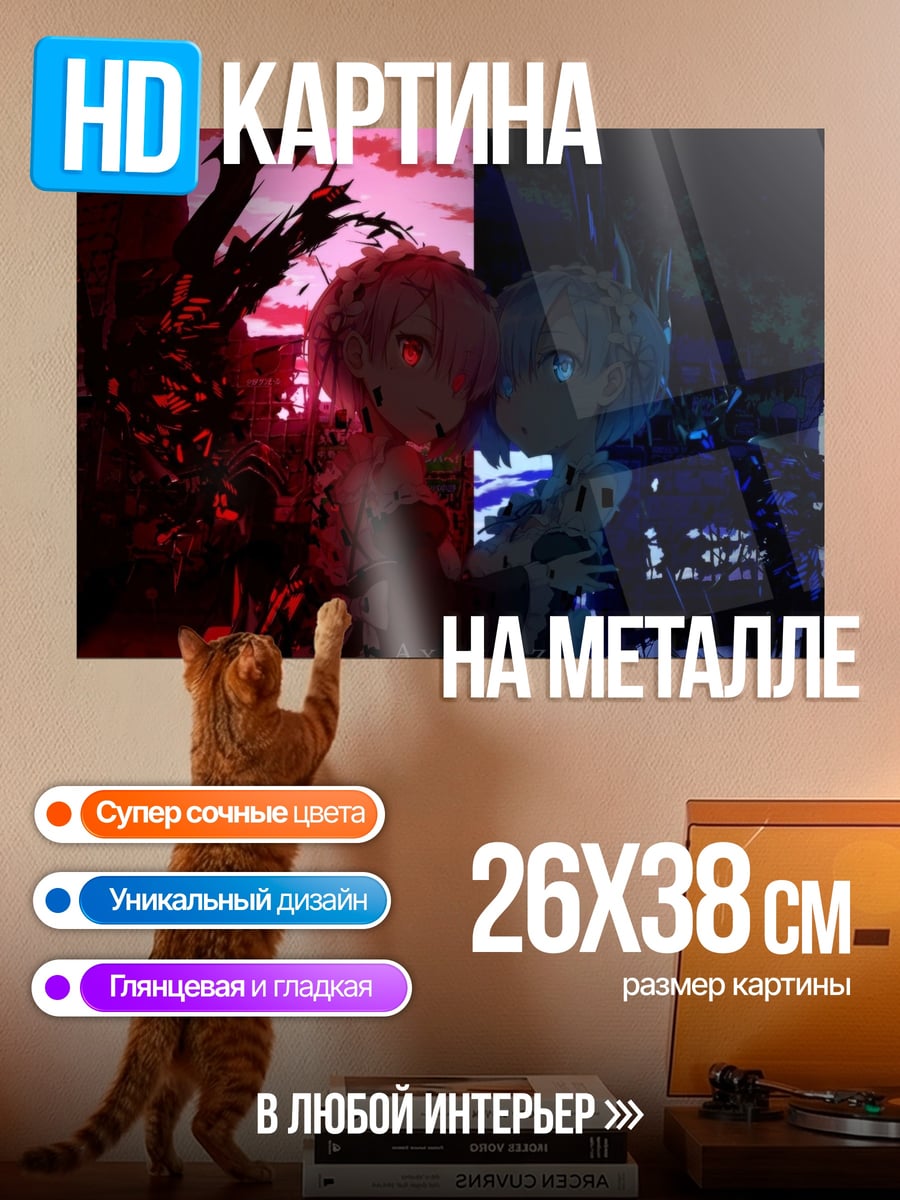 Картина на металле Двойная душа