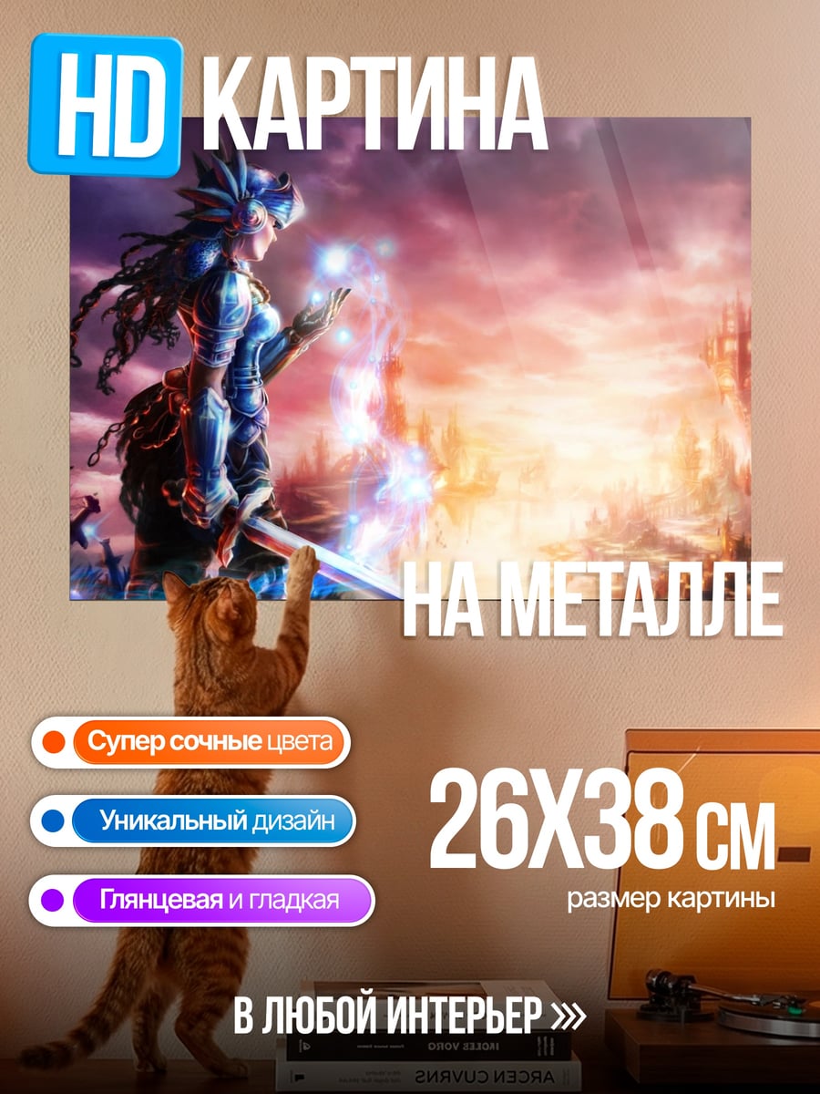 Картина на металле Воин света